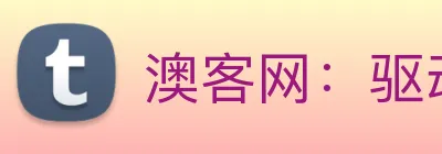 澳客网：驱动竞技体育数据化进程的领航者 logo